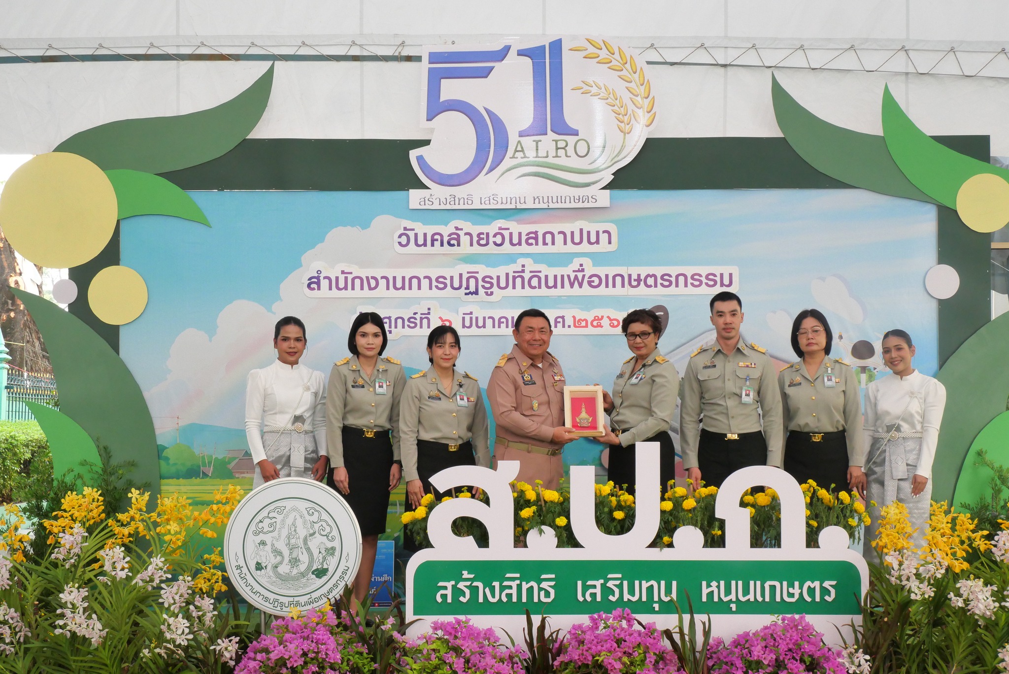 title - ส.ป.ก. รับมอบแสดงความยินดีจากหน่วยงานต่าง ๆ เนื่องในงานวันคล้ายวันสถาปนาสำนักงานการปฏิรูปที่ดินเพื่อเกษตรกรรม (ส.ป.ก.) ครบรอบ 51 ปี